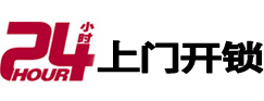 广饶专业电话开锁服务
